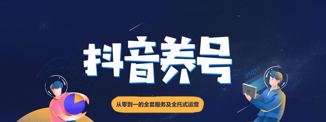 从零开始，教你如何在抖音注册账号并养号（注册流程详解）