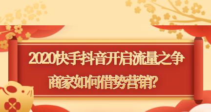 抖音小店入驻条件及费用详解（一文全面解析如何在抖音开启你的小店之路）