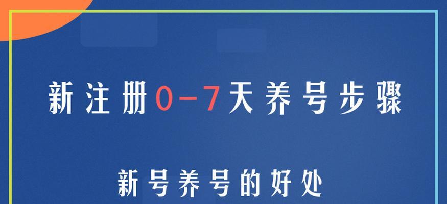 抖音养号攻略（从零开始）