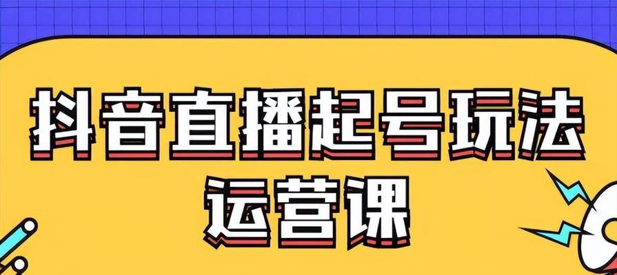 抖音养号攻略（从零开始）