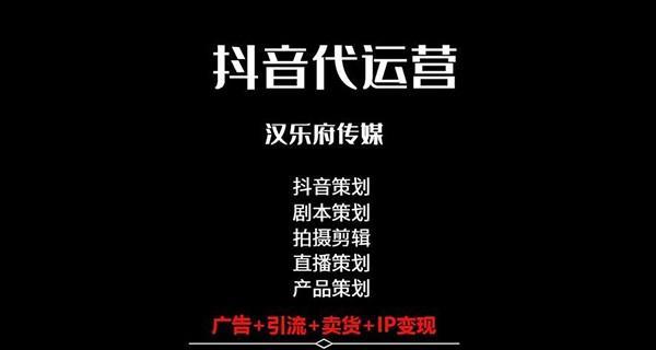 抖音运营专业术语大解密（67个专业术语让你轻松掌握抖音运营技巧）