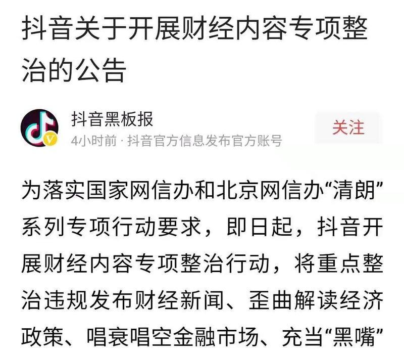 抖音账号被永久封禁如何解封（解决抖音账号封禁的方法和技巧）