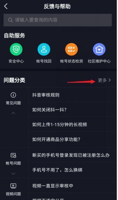 抖音账号被永久封禁如何解封（解决抖音账号封禁的方法和技巧）