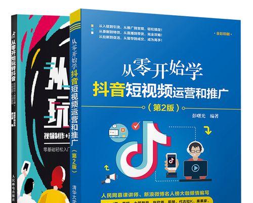 短视频制作方案详解（从创意到发布）