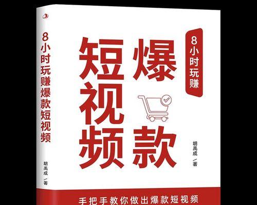 发快手视频能否真正赚钱（快手视频创作者能否从平台上获得可观的收益）