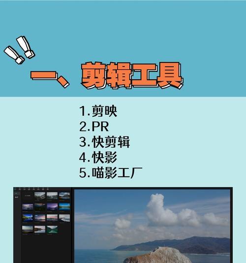 剪映手把手教程-从入门到精通（掌握剪映）