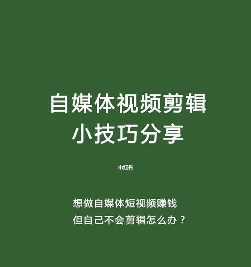 如何让科普类短视频更生动有趣（掌握这些技巧）