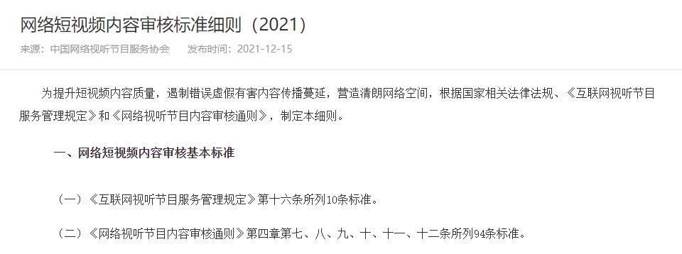 了解抖音短视频内容审核标准，避免违规（新人必看的抖音短视频内容审核标准）