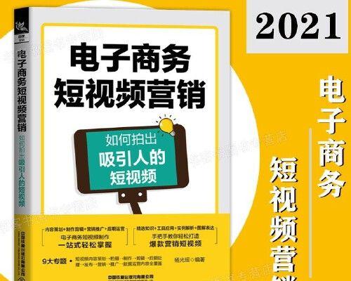 如何成为短视频新手达人（教你从零开始做好短视频）