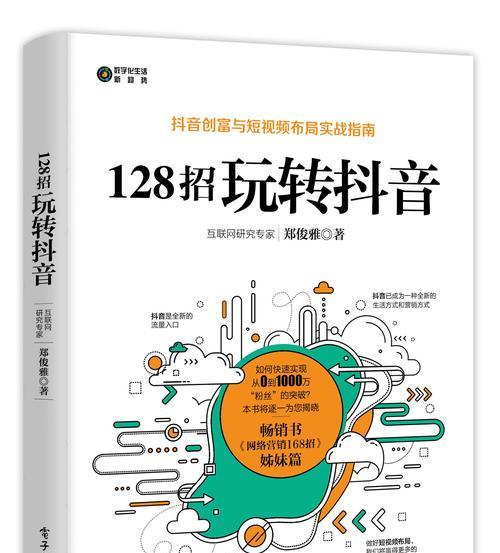 5大抖音带货主播话术解析（抖音带货主播话术提升你的营销实力）