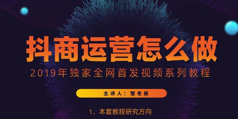 从零开始运营抖音必知的66个术语（打造抖音爆款）