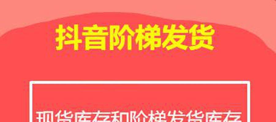 抖音小店新手必看，这些红线规则千万不要踩（从产品选择到售后服务）