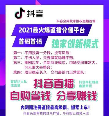 如何利用抖音直播间实现带货（最新玩法和运营技巧一网打尽）