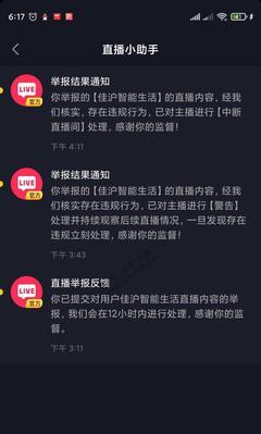 提升抖音直播间数据分析的技巧（如何优化直播间数据以提高用户参与度）