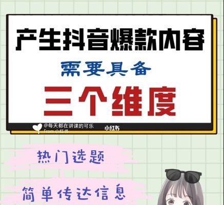 抖音涨粉12个难点解答（从内容创作到营销策略）