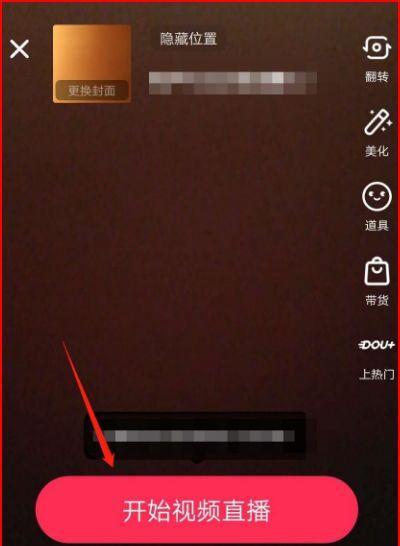 电脑如何开通抖音直播权限（教你如何在电脑上开启抖音直播权限）