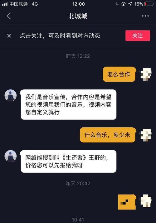 抖音音乐版权权限开通指南（如何遵循版权规定让音乐在抖音上合法使用）