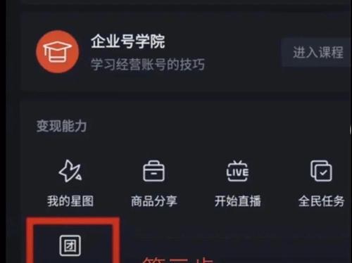 如何开通抖音橱窗个人算法人（教你简单步骤）