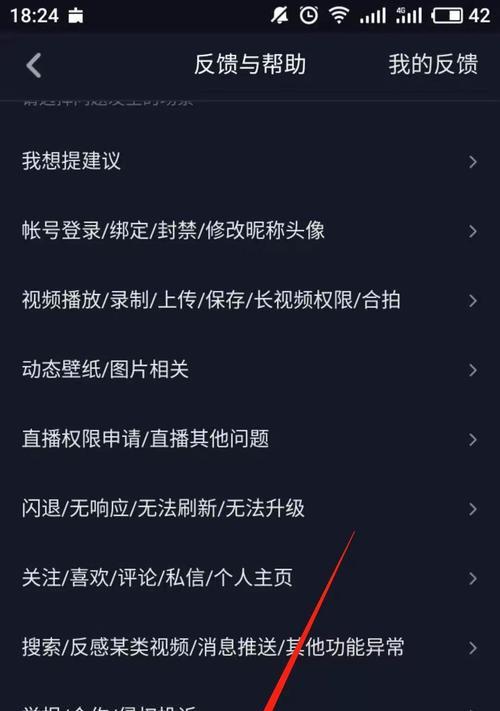 抖音橱窗资质中心开通方法详解（教你如何在抖音上开通橱窗资质）