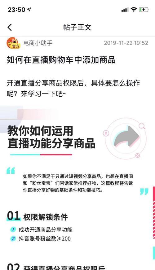 抖音带货（跟着教程学习如何开通抖音商品橱窗）