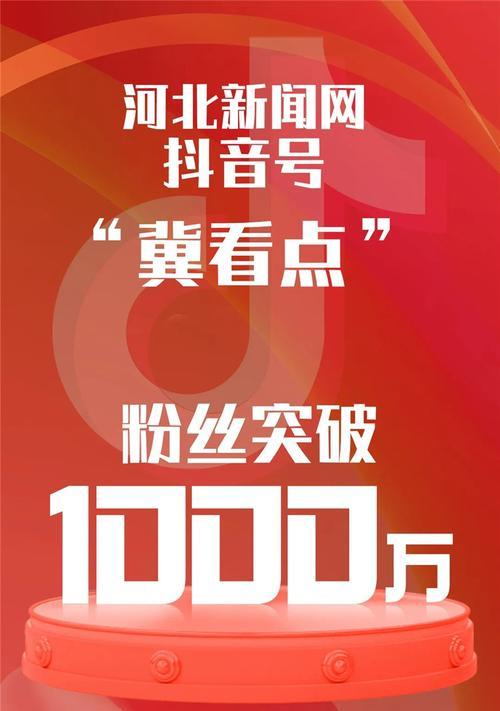 抖音粉丝1000，如何快速增加粉丝（分享15个简单易行的方法）