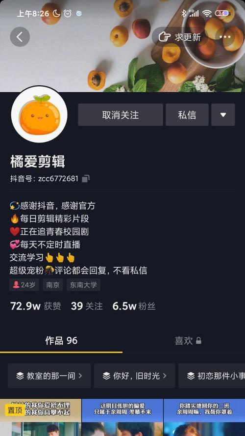 抖音粉丝不到1000也能赚钱（探秘抖音小号赚钱方法）