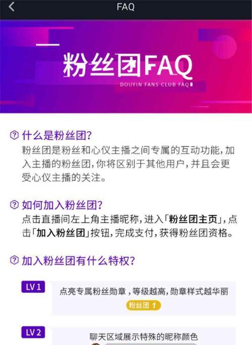 如何快速将抖音粉丝增加到1000（15个实用技巧助你轻松实现抖音粉丝1000人的目标）