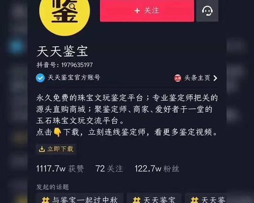 抖音号开通橱窗怎么操作（步骤详解）