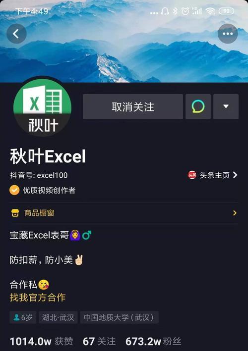 抖音开通橱窗功能需满足哪些条件（掌握这些条件）