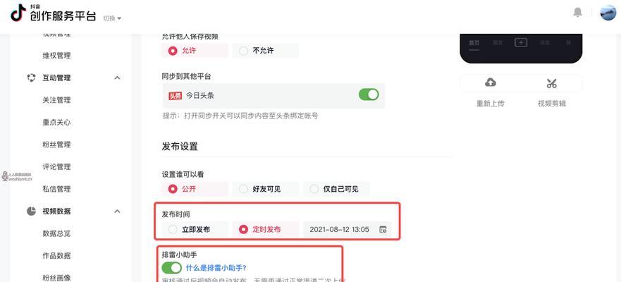 抖音开通橱窗挂商品流程及注意事项（打造个人商城）