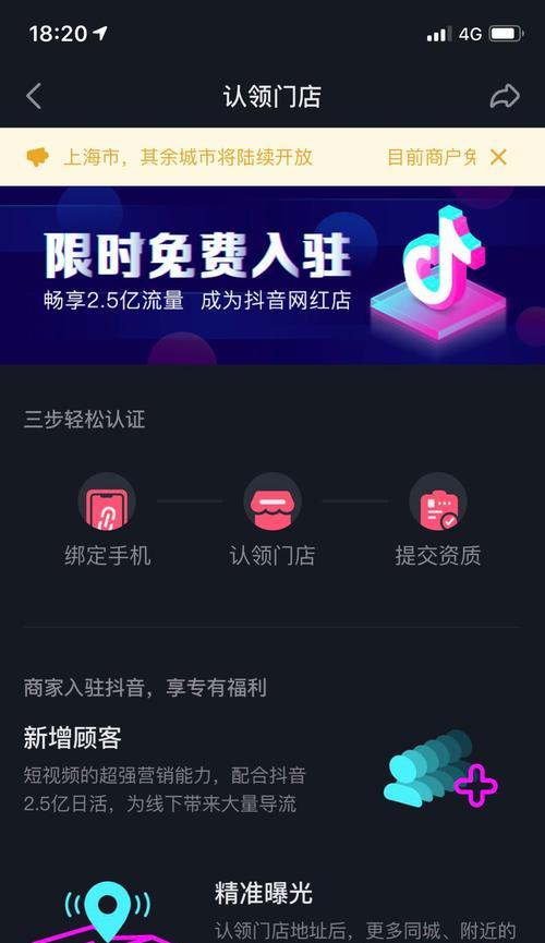 抖音小黄车上线，改变了什么（分享经济新风口的到来）