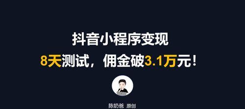 抖音企业认证后，如何开通橱窗（解析抖音橱窗开通步骤及注意事项）