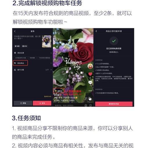 如何在抖音上开通多个账号橱窗功能（教你如何轻松管理多个抖音账号）