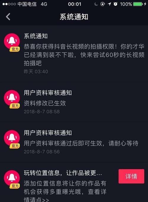 如何开通抖音的权限设置（详细教程帮你管理隐私与安全）