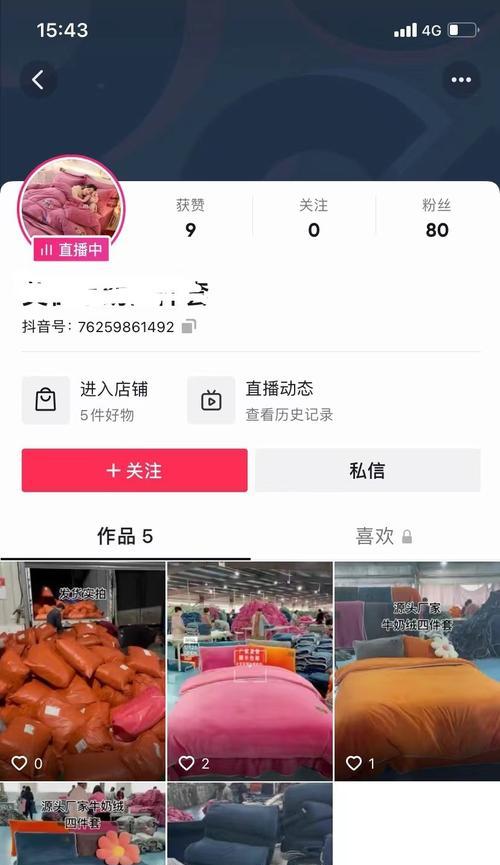 抖音商户商品橱窗开通详解（抖音平台商家如何开通商品橱窗）