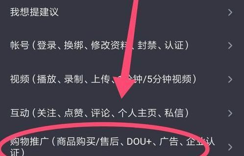 如何在抖音开通商品橱窗并设置团购活动？