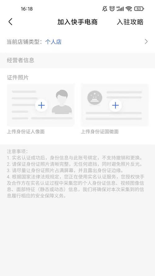 如何开通抖音小黄车账户（详细教程和注意事项）