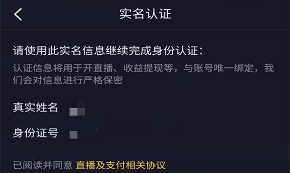 如何设置抖音直播开通商品的权限（一步步教你设置直播主题和商品权限）