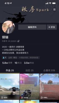 抖音个人账号需要10000个粉丝吗（了解抖音对个人账号的粉丝数要求）