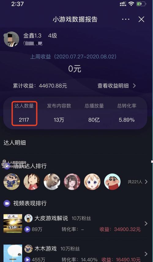 企业号如何开通抖音橱窗？——抖音橱窗开通教程