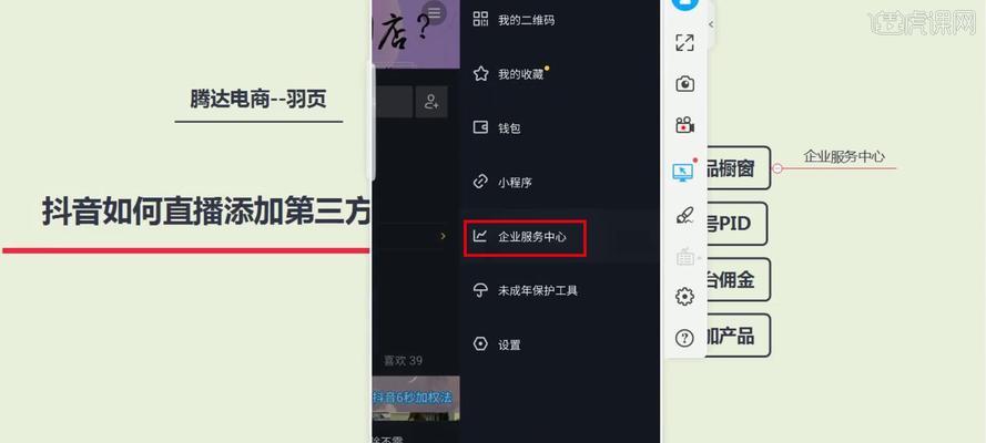 如何在抖音开通商品橱窗（快速了解抖音商品橱窗开通方法及注意事项）