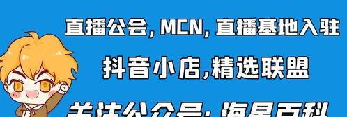 如何开通专业抖音橱窗（快速了解橱窗的基本操作以及如何为自己的品牌提升曝光率）