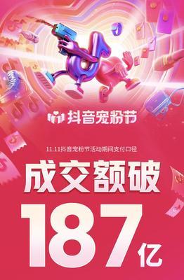 2024年抖音好物年货节（一网打尽全球好货）