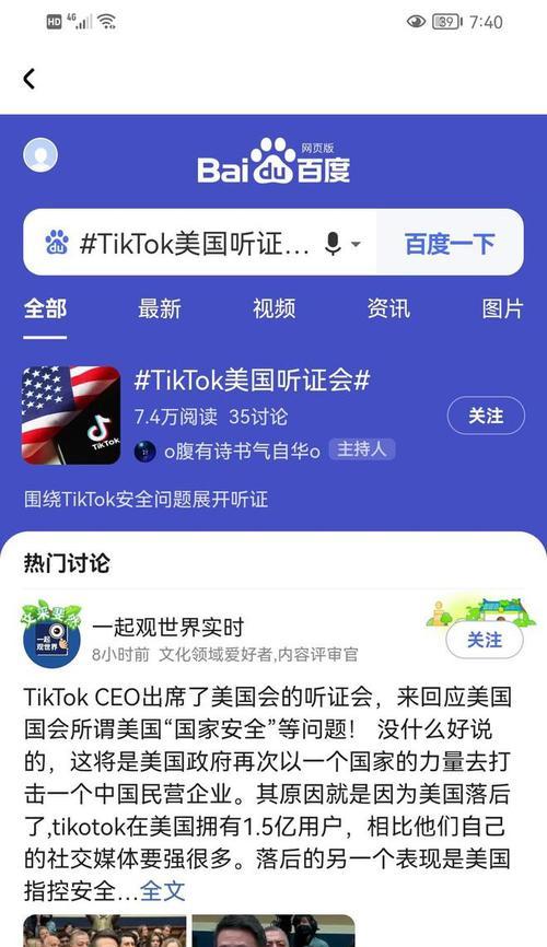 揭秘TikTok24小时响应率，为你的用户体验保驾护航（了解TikTok24小时响应率的重要性和实现方式）