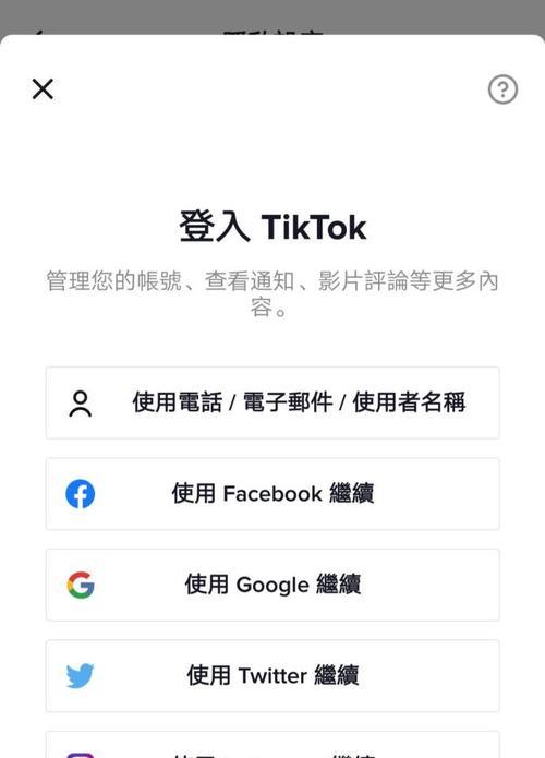 揭秘TikTok24小时响应率，为你的用户体验保驾护航（了解TikTok24小时响应率的重要性和实现方式）