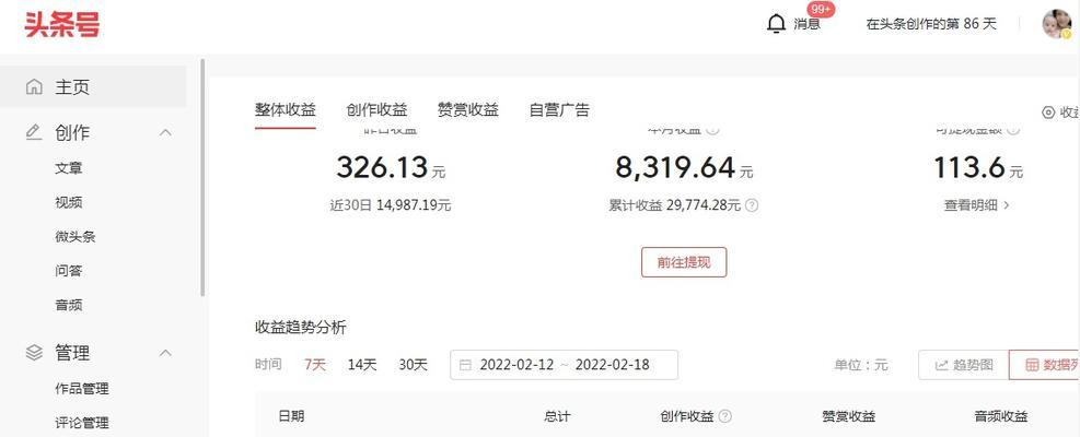 抖音50万播放量可以收入多少（算一算收益）