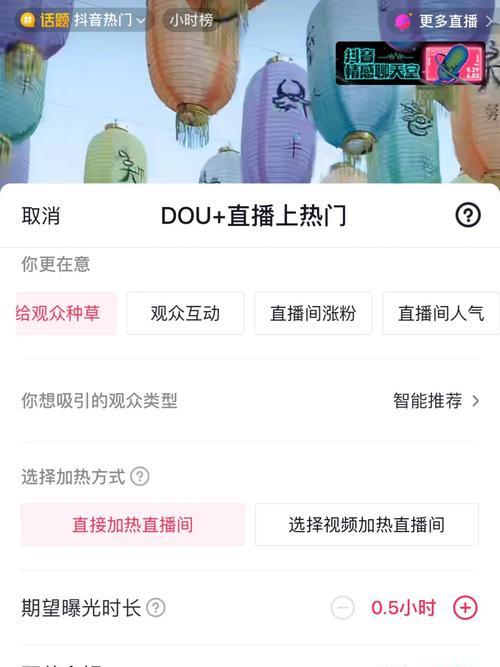 抖音DOU+账号升级详解（了解DOU+账号升级）