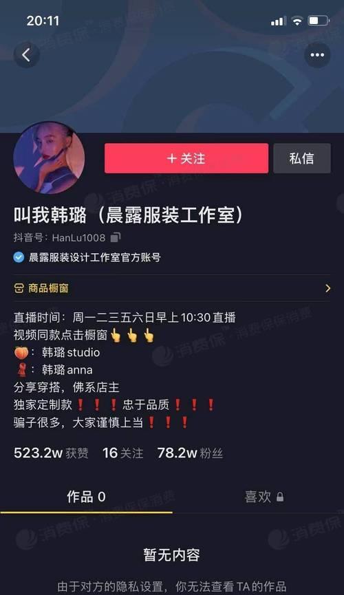 抖音商家不发货怎么处理（应对抖音商家不发货的方法及注意事项）