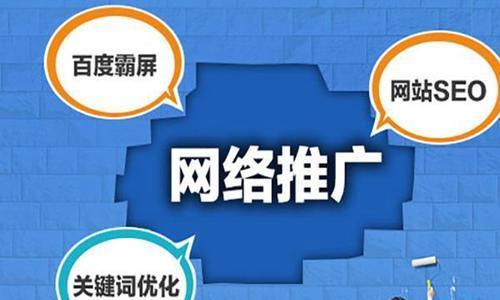 如何利用站长工具进行网络推广排名优化（站长工具的使用技巧和优势）