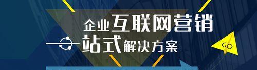 网络营销排名的影响因素解析（掌握这些关键因素）